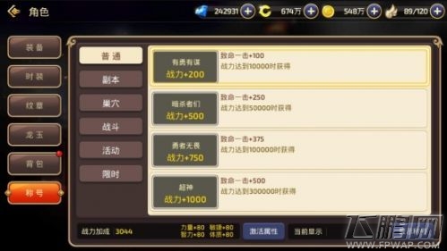 龙之谷手游平民如何提升战斗力 平民提升战力技巧分析 (3)