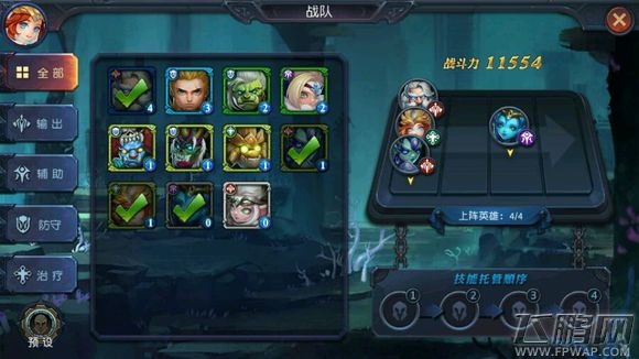 迷雾世界暗月神殿老三怎么通关 暗月神殿老三阵容及打法 (2)