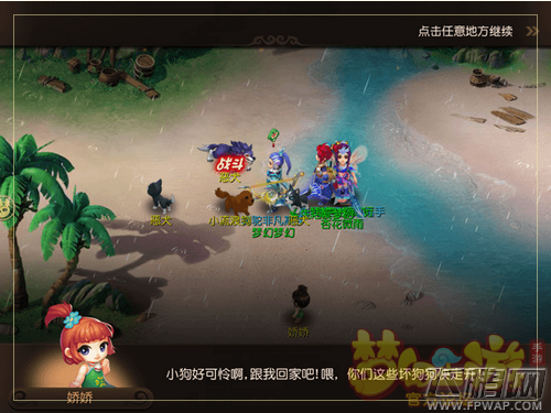 梦幻西游手游山犬望人归奖励可以重复获得吗 山犬望人归活动介绍 (1)