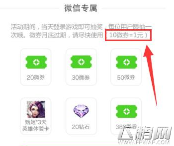 王者荣耀微信怎么免费领点券 王者荣耀微信点券领取方法图解 (1)