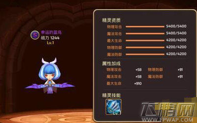 龙之谷手游炼金术师什么精灵好 炼金术师精灵选择推荐 (1)