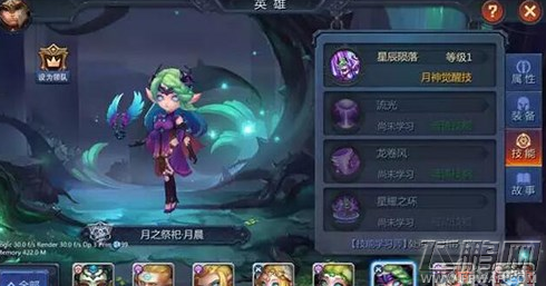 迷雾世界输出法师选哪个好 最强输出法师选择推荐 (2)
