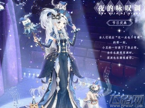 奇迹暖暖夜的咏叹调值得兑换吗 夜的咏叹调获得方法介绍 (1)