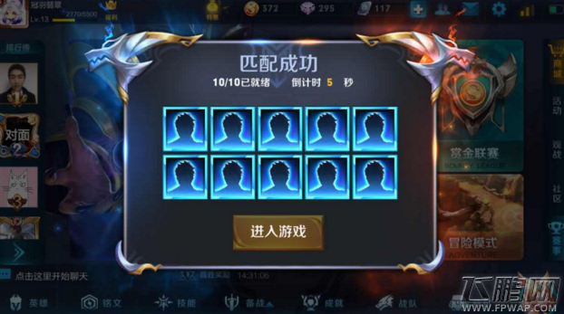 王者荣耀排位怎么排不了 3月30日排位赛怎么排不了 (1)