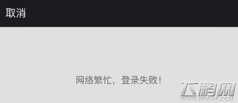 王者荣耀排位怎么排不了 3月30日排位赛怎么排不了 (2)