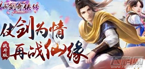 仙剑奇侠传online傀儡祸乱排行榜有什么用 傀儡祸乱排行榜奖励介绍 (1)