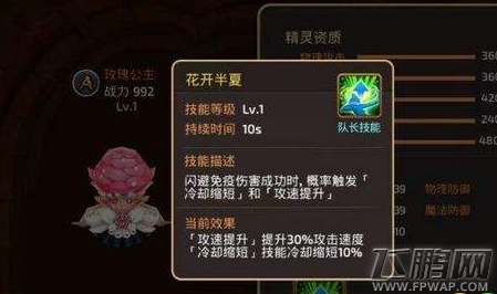 龙之谷手游玫瑰公主如何获得 玫瑰公主获得方法一览 (1)