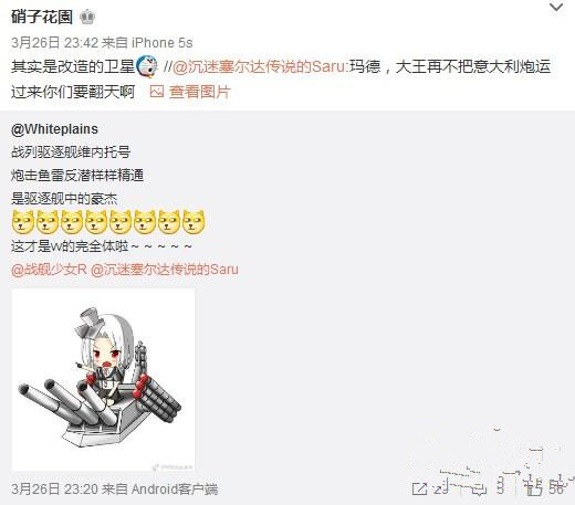战舰少女r维内托好用吗 维内托改卫星升空介绍 (2)