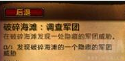 魔兽世界7.2神器知识研究以及神器巅峰等级解锁方法介绍 (4)