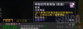 魔兽世界7.2神器知识研究以及神器巅峰等级解锁方法介绍 (5)