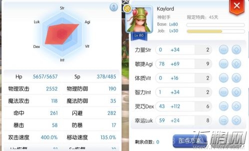 仙境传说RO手游ADL神射手平民终极攻略 (1)