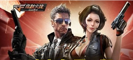 穿越火线枪战王者4月1日-4月4日登录游戏送娃娃手雷是多少天 (1)