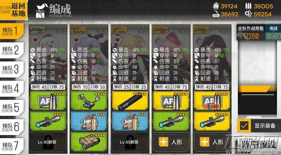 少女前线魔方行动复刻E4找boss线路方法详解 (2)
