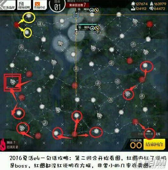 少女前线魔方行动复刻E4找boss线路方法详解 (7)