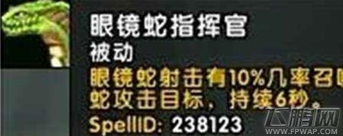 魔兽世界7.2兽王猎神器怎么加点 兽王猎神器加点攻略 (1)