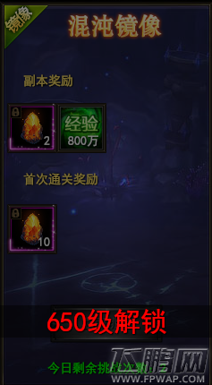 魔法王座初级圣炼石怎么获得 初级圣炼石获取攻略 (1)