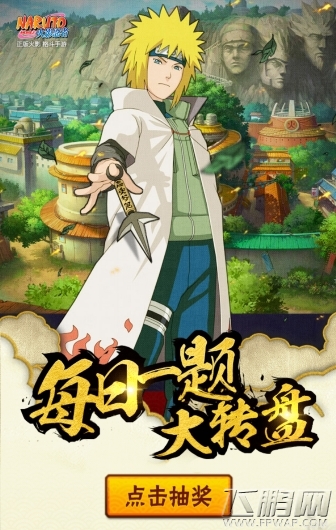 火影忍者手游想要从菜单中进入火影游戏圈点击哪里 火影忍者手游4.2日每日一题答案 (1)