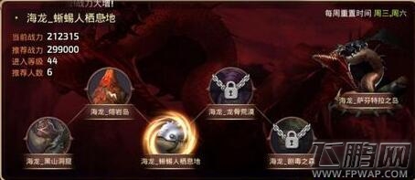 龙之谷手游平民怎么过龙二 龙二平民阵容推荐 (1)
