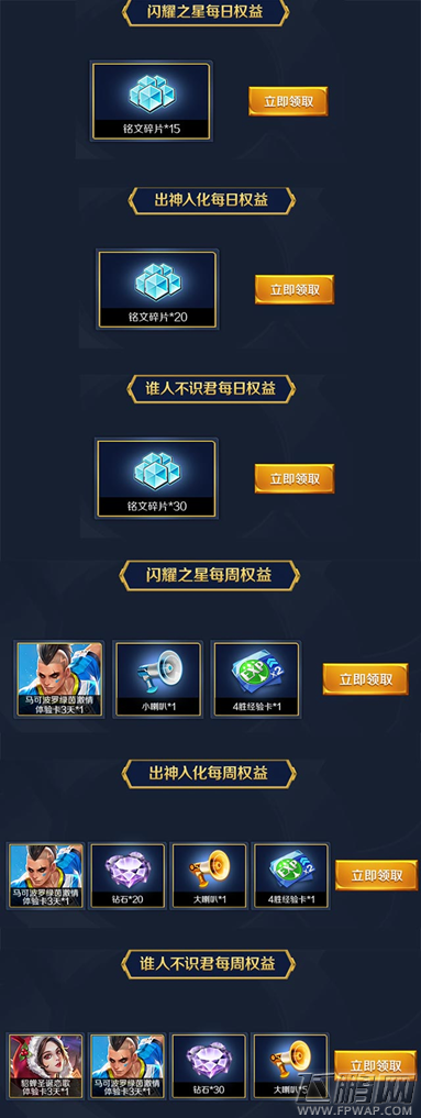 王者荣耀心悦俱乐部活动奖励是什么 心悦俱乐部荣耀王者定制奖励介绍 (2)