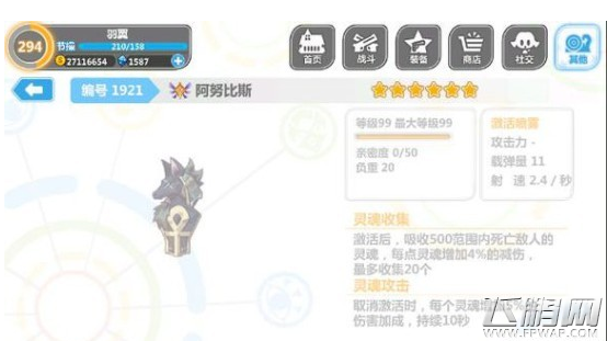 崩坏学园2新版本4.0新增装备有哪些 4.0新增装备大全 (16)