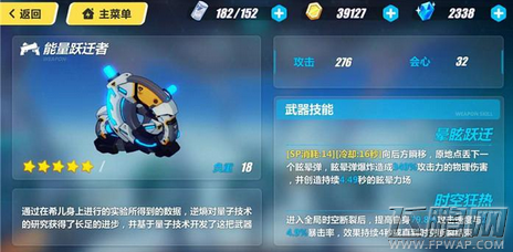 崩坏3能量跃迁者搭配攻略 (1)