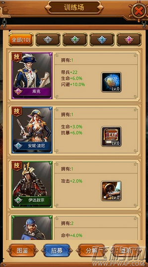 无敌大航海新手前期玩法技巧分享 (2)