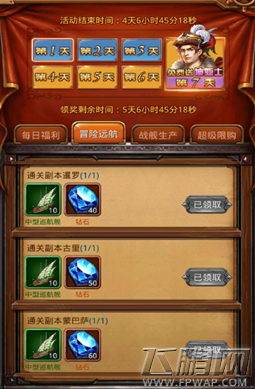 无敌大航海战力快速提升方法推荐 (3)