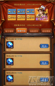 无敌大航海战力快速提升方法推荐 (4)
