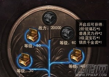 镇魔曲手游平民魔毯制作方法详细 (3)