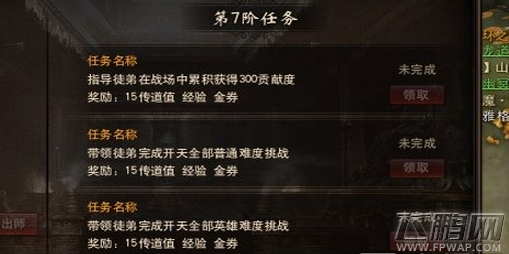 镇魔曲手游平民魔毯制作方法详细 (6)