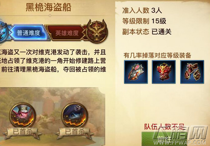 光明大陆黑桅海盗船副本怎么通关 黑桅海盗船副本通关技巧分享 (1)