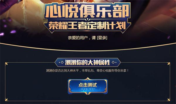 王者荣耀测测你的大神属性好玩吗 测测你的大神属性地址介绍 (1)