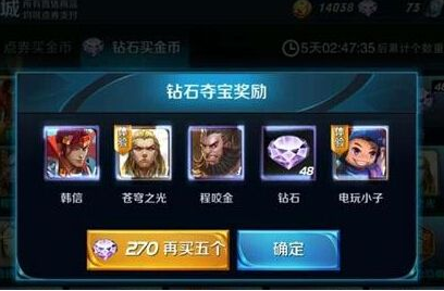 王者荣耀王者水晶下一个出什么 水晶商店什么时候更新 (1)