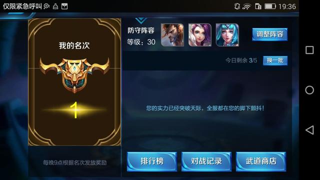 王者荣耀武道大会第一怎么拿 (2)