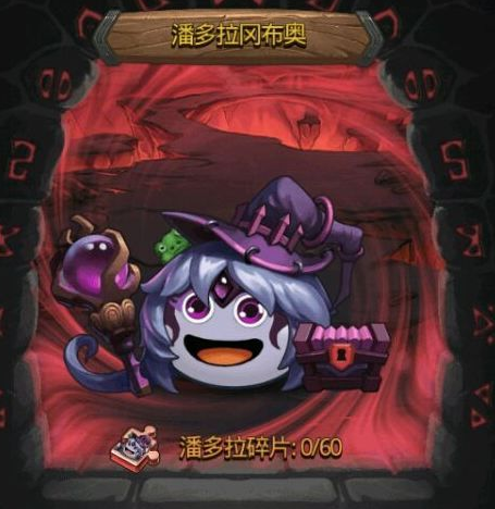 不思议迷宫潘多拉冈布奥天赋技能分析 (1)