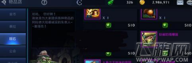 DNF阿拉德陨石怎么获得 阿拉德陨石刷取攻略 (1)