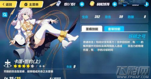 崩坏3卡莲誓约谁用合适 卡莲誓约套装推荐 (1)