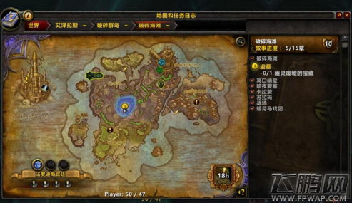魔兽世界7.2盗墓任务幽灵废墟钥匙在哪 幽灵废墟钥匙坐标介绍 (2)