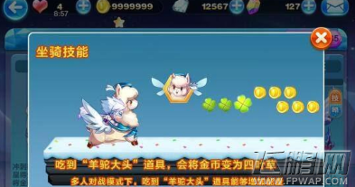 天天酷跑翡翠灵象和羊小妃哪个厉害 翡翠灵象和羊小妃对比分析 (1)