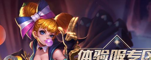 王者荣耀4月6日体验服申请资格条件一览 (1)