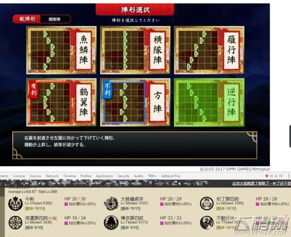 刀剑乱舞6图怎么通关 短刀练级方法 (3)