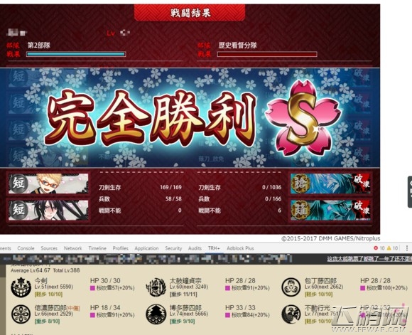 刀剑乱舞6图怎么通关 短刀练级方法 (4)