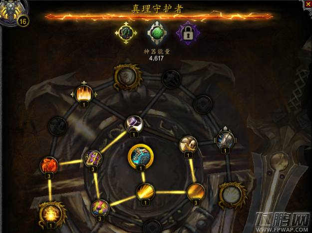 魔兽世界7.2防骑神器特质怎么加点 防骑神器特质加点方案推荐 (4)