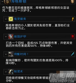 魔兽世界7.2卡拉赞歌剧院怎么打 歌剧院通关攻略 (4)