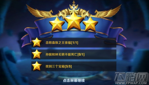 王者荣耀血王宫回忆怎么过 冒险模式血王宫通关攻略大全 (1)