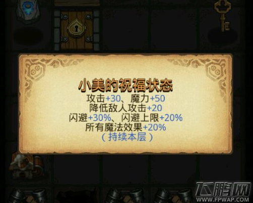 不思议迷宫小美冈布奥好用吗 小美冈布奥技能天赋分析 (3)