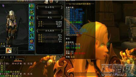 魔兽世界7.2神器新外观闭上眼睛任务完成攻略 (1)