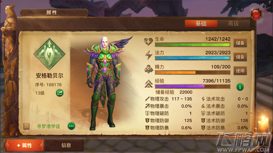 光明大陆太累了是为什么 出现太累了无法采集怎么办 (1)