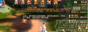御剑情缘行者无疆箱灵在哪 行者无疆七个箱灵位置介绍 (9)
