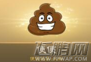 天天狼人杀便便有什么用 便便价格及作用介绍 (1)